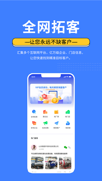 亿客宝app