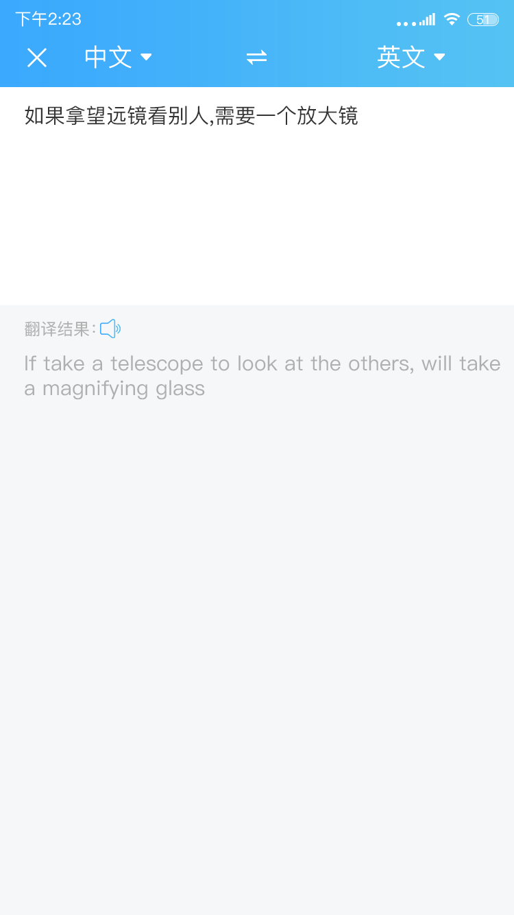 轻松翻译中英互译app图4