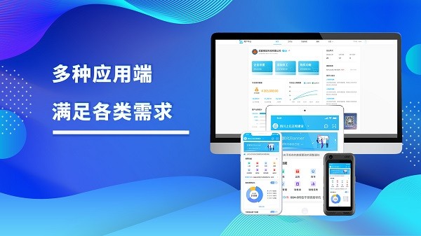 酷余企业版app图3