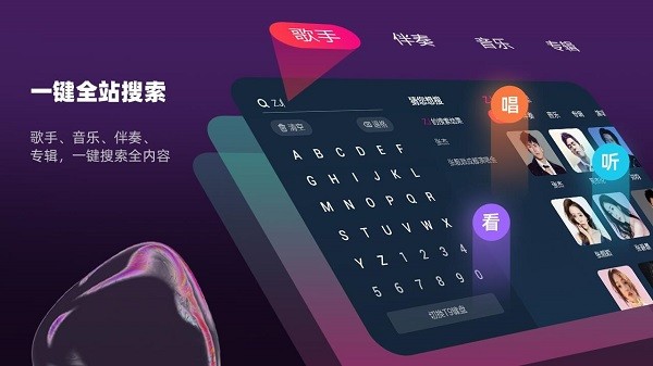 咪咕爱唱app图1