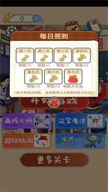 不合理的找茬游戏图3