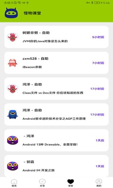 画质怪物app图3