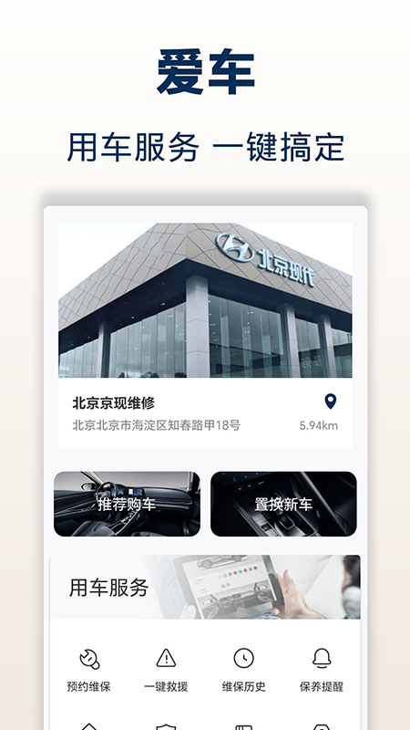 北京现代官网版图4