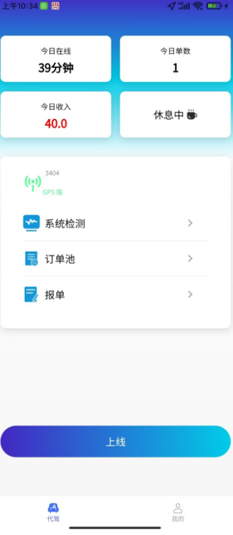木兰安达司机app图1