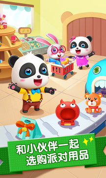 派对主题乐园游戏图3