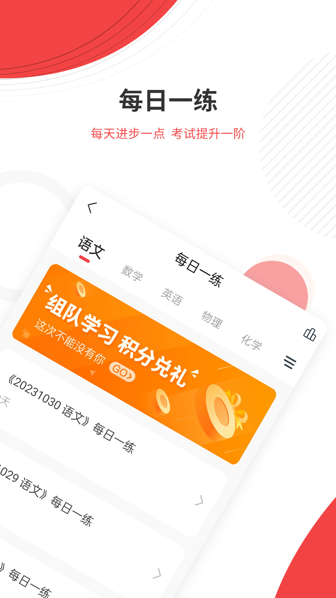 高职单招准题库app图4