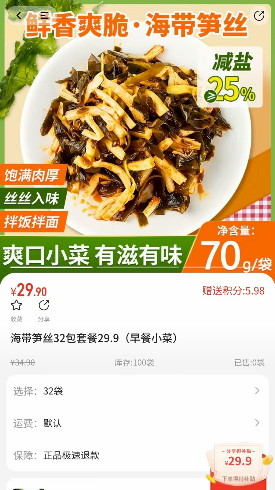 众乐得app图4