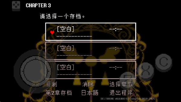 Deltarune游戏图1