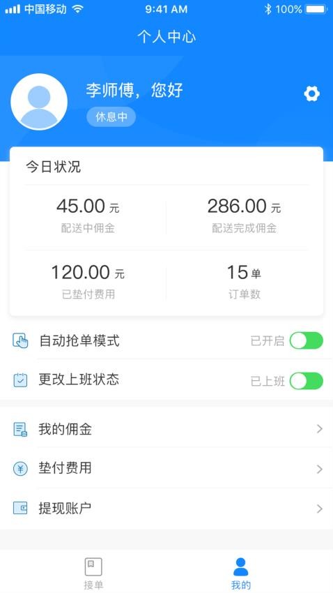 天点跑得快app图3