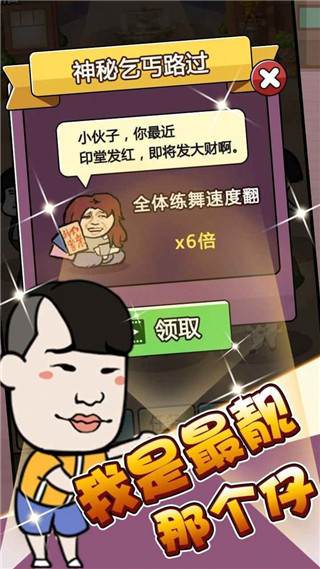 单挑我最强手游图3