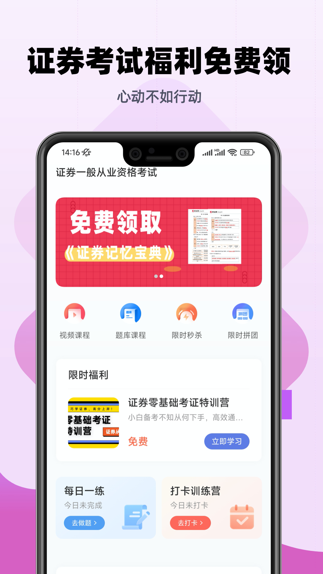 证券从业帮考题库app图2