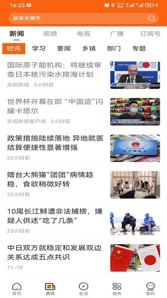 花漾沭阳app图2