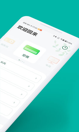 万能空调遥控器通软件图3