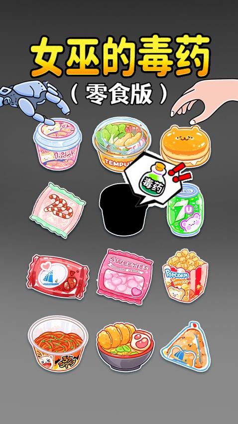 配对大挑战游戏