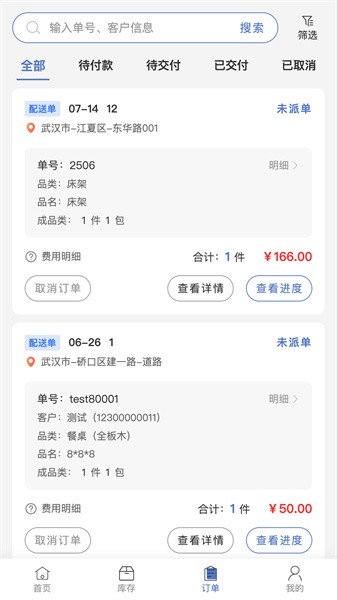 云驼联盟app图3