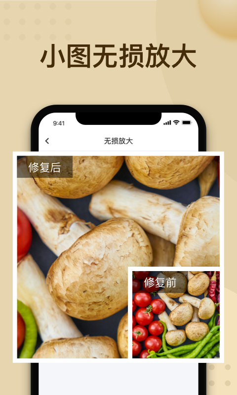 轻秒照片修复app图3