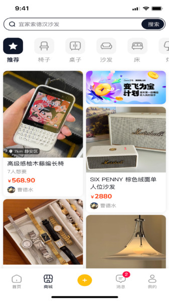 附近转app图2