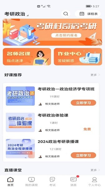 星光闪硕app
