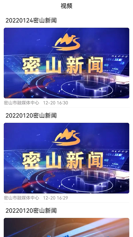 智慧密山最新版图1