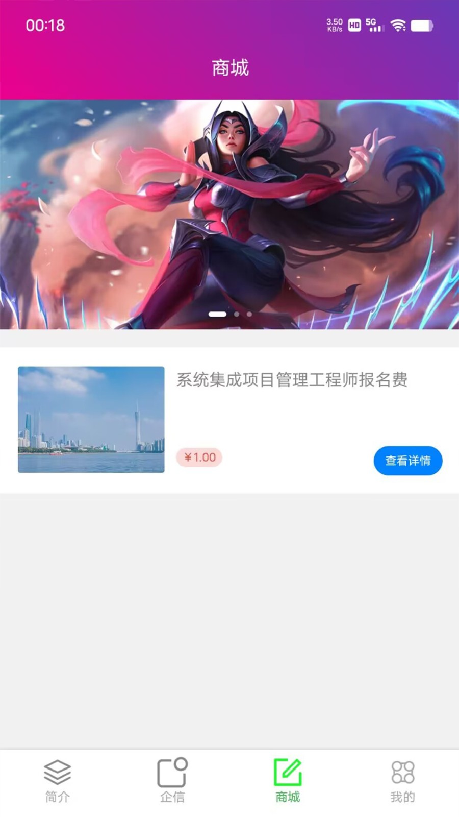 一瞬助手手机版图3