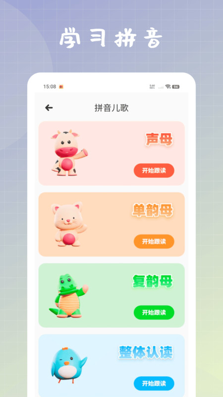 教教阅读app图2
