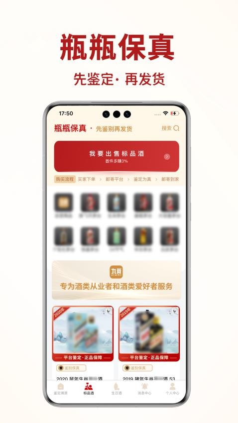 九觅国香app图1