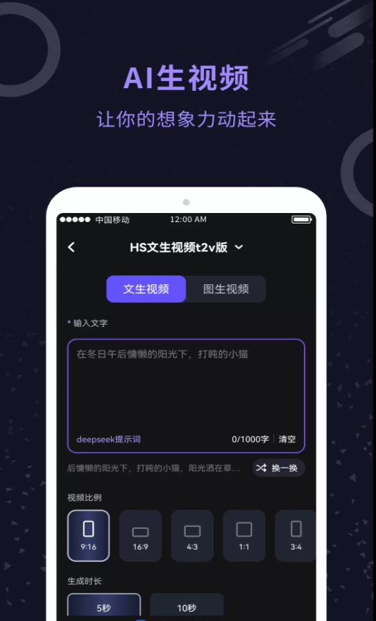 AI视频生成官软件图2