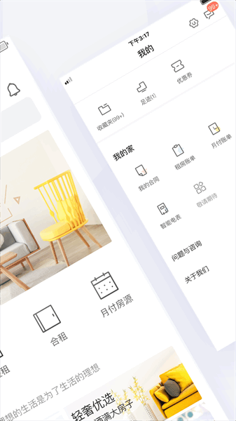 会找房app图2