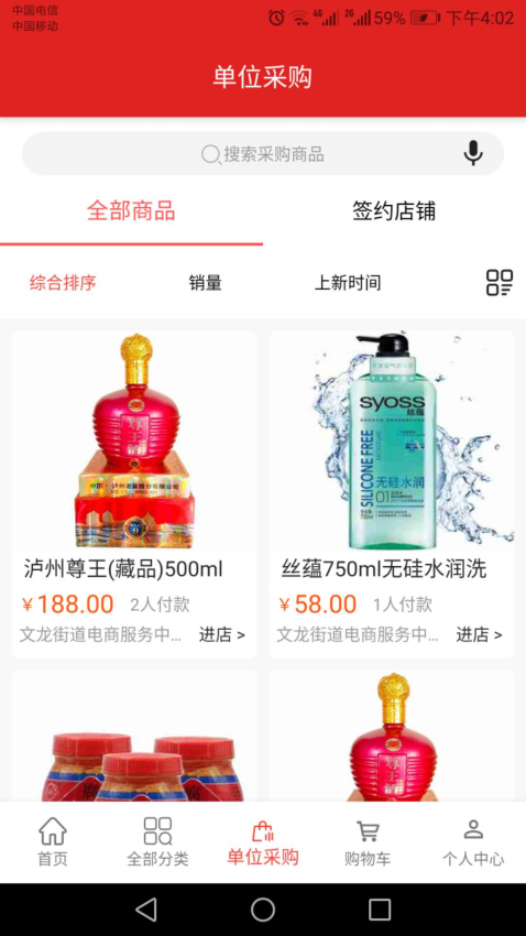 菜坝网app图1