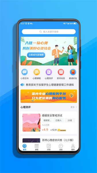 一朵心芽最新版图1