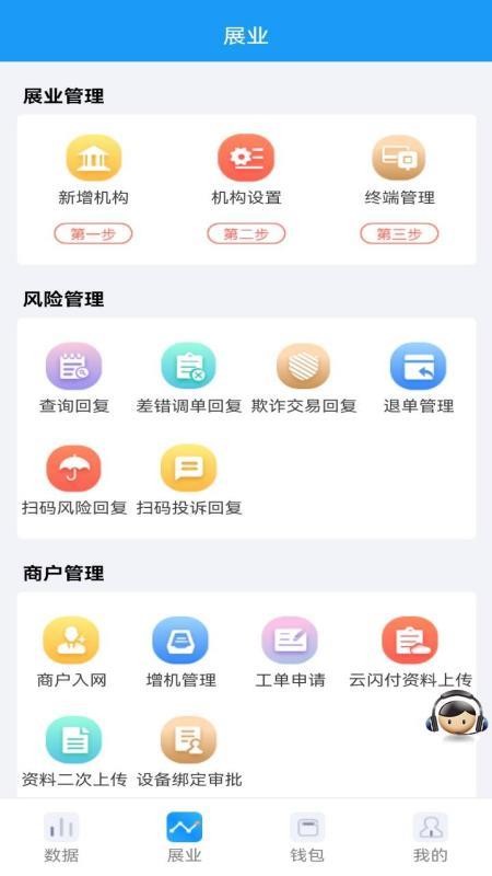 HRT展业宝app图1