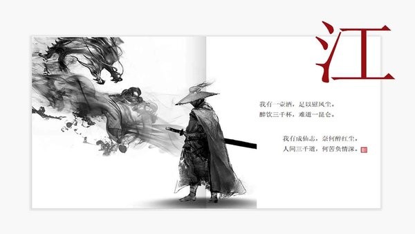 江湖逍遥传游戏图1