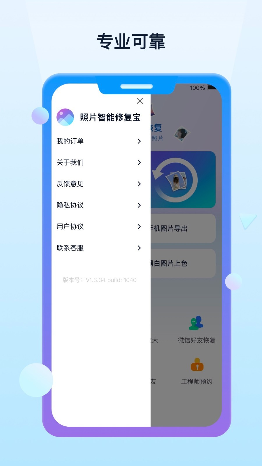 照片数据恢复宝app图3