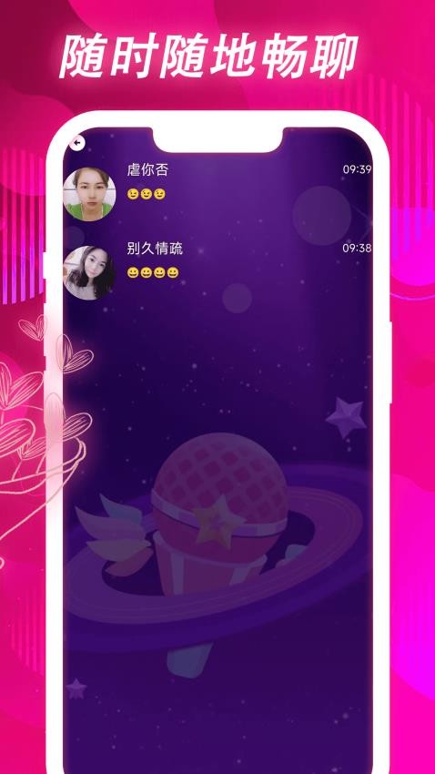 桃花运app图1