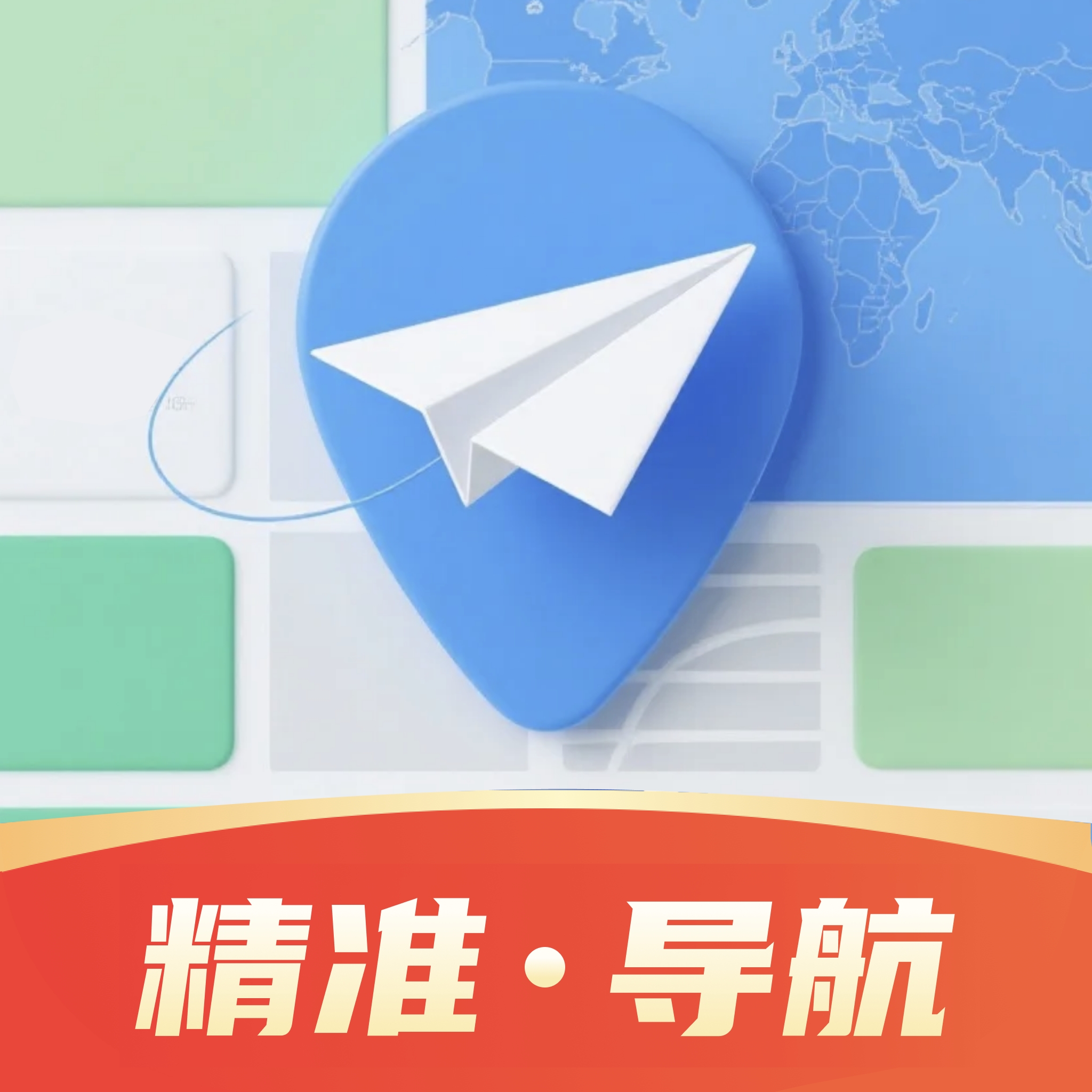 全景卫星精准导航app图标