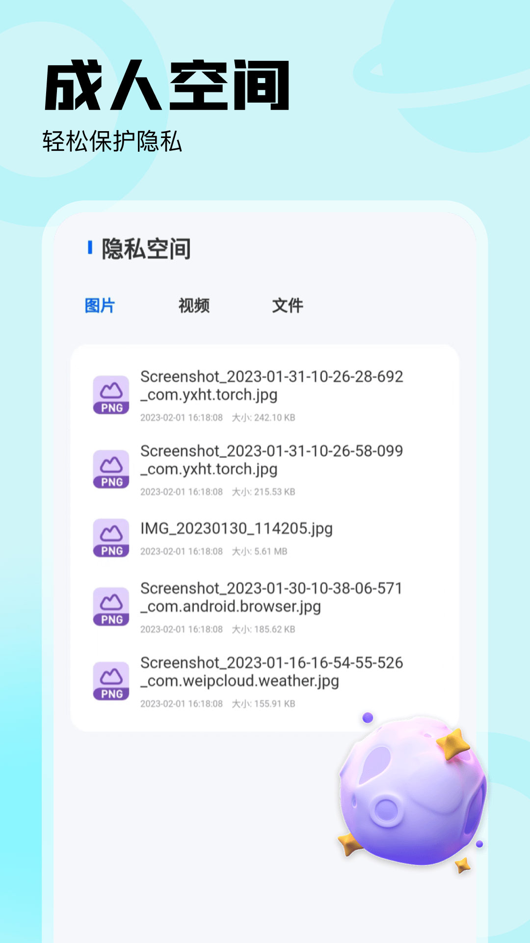 火影浏览器软件图2