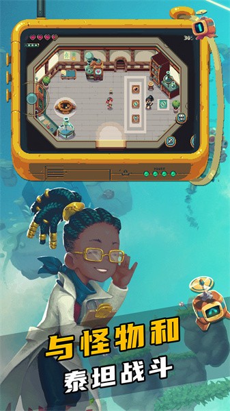 烁石物语游戏图3
