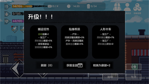 流浪者2游戏图1