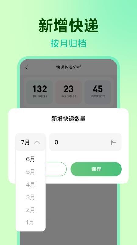 快递物流查查app图3