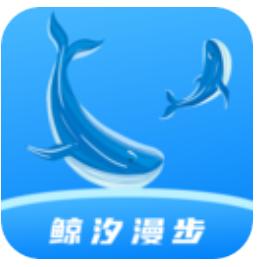 鲸汐漫步app图标