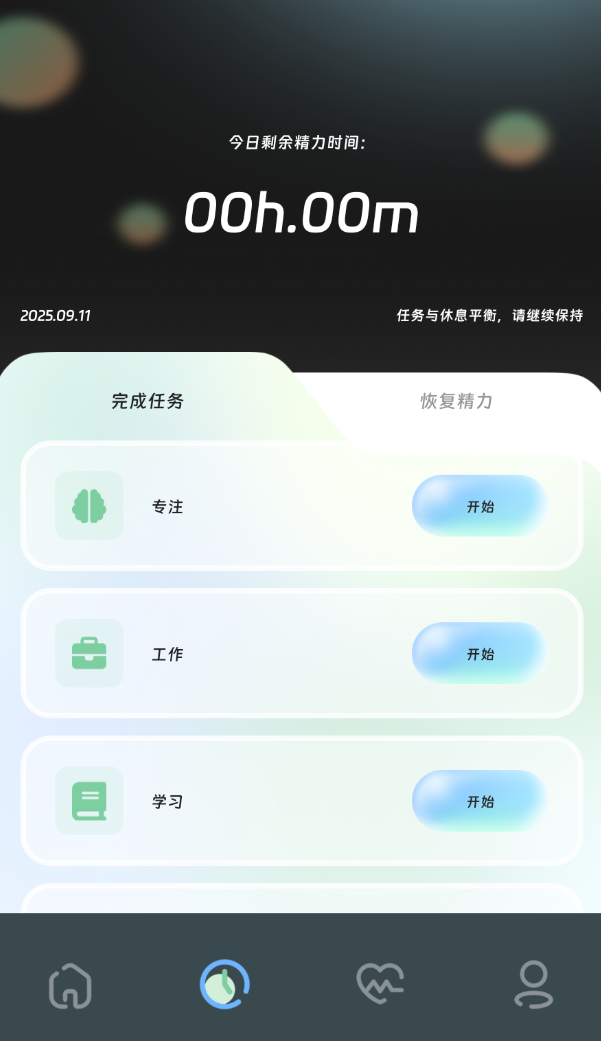 流量转化师app图3