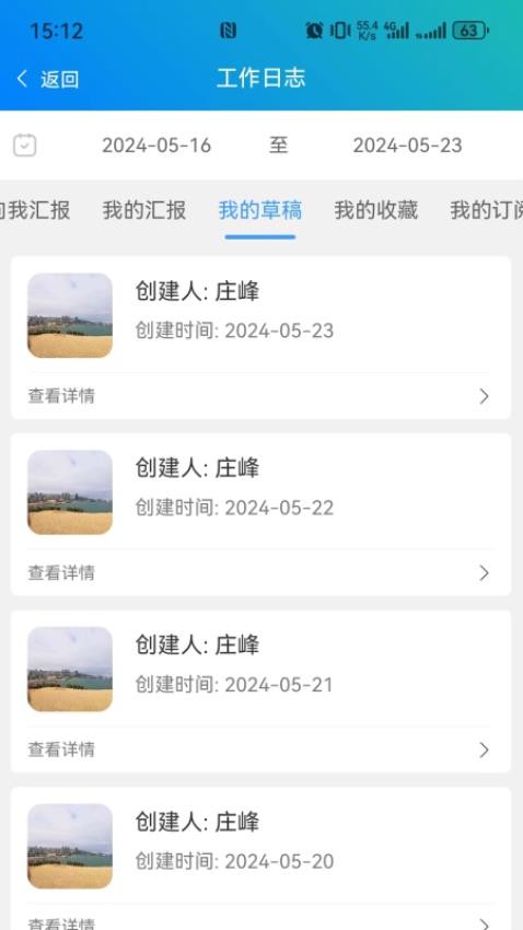中融新大软件图3