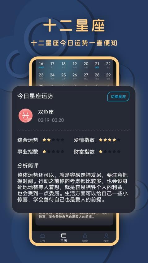 小小天气软件图1