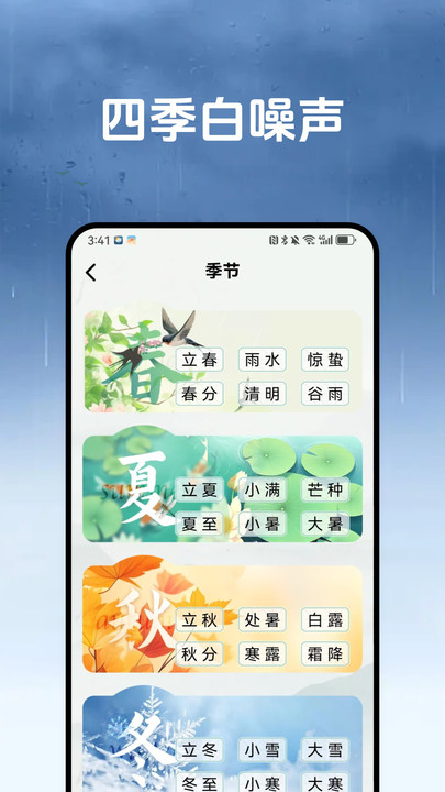 妙天气软件图3