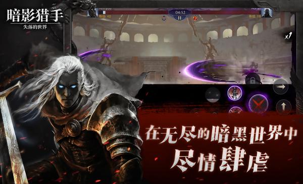 暗影猎手:失落的世界