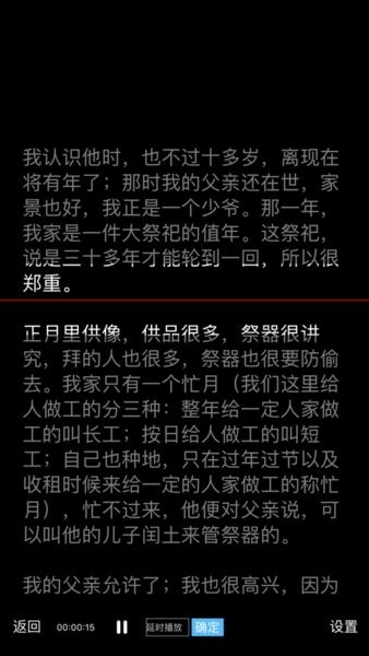 奇叶提词器app图1