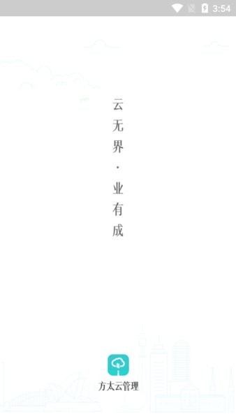 云管理app图1
