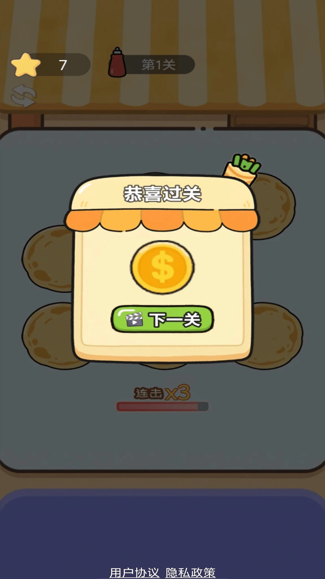 早安煎饼摊游戏图1