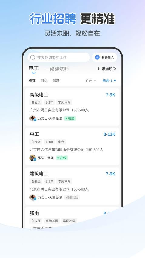 建筑人才app图2