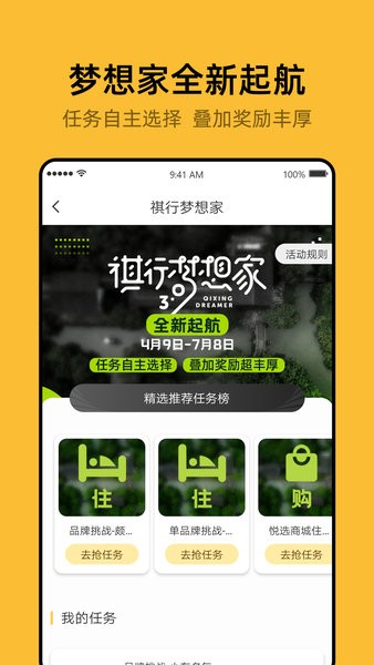 开元商祺会app图2